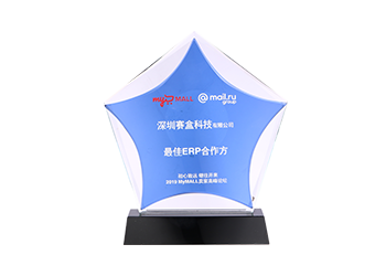 2019最佳ERP合作方