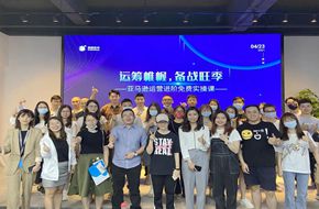共襄盛舉丨亞馬遜運營進階實操課圓滿結束