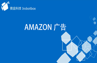 廣告（一）：簡(jiǎn)介和前期準(zhǔn)備